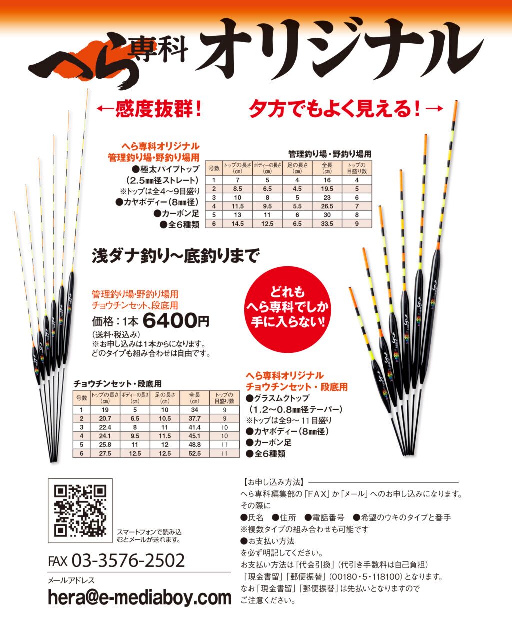 monthly_herasenka_advertisement